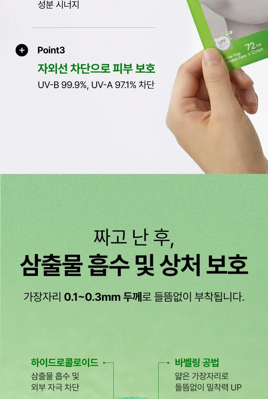 [승헌쓰 PICK] 프란츠 네이키드 스팟 패치 72매입 (얼리, 액티브, 다크) 3종 1 상세페이지 36